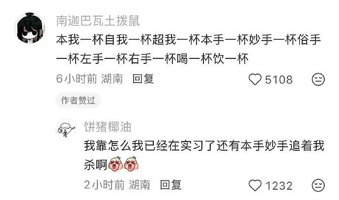 【爆笑】前男友说我是他初恋,结果他不知道我和他前女友谈过?评论区堪比大型出轨现场!(组图) - 43