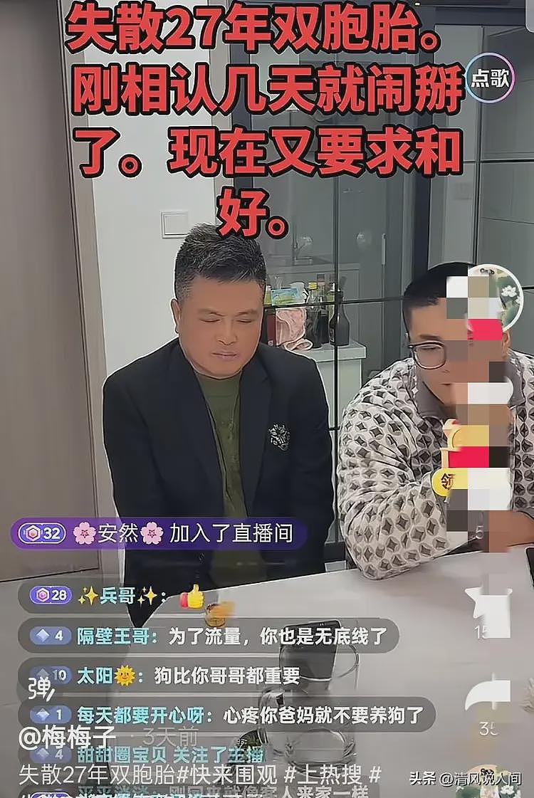 南京双胞胎兄弟认亲10天反目!弟弟做法令人作呕!哥哥曝更多内幕(组图) - 27