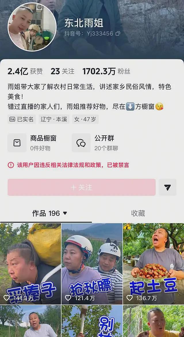 陈震被曝偷税后转战外网！新动态再惹非议，儿子受牵连，被扒美籍（组图） - 12