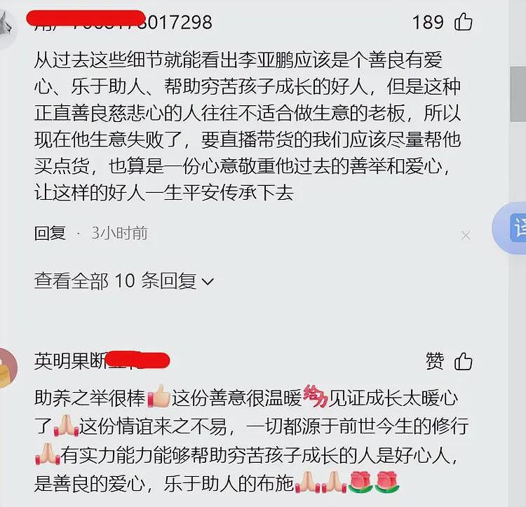 王菲金喜都没想到 第四个女儿会成为李亚鹏的救赎和他翻盘的关键（组图） - 16