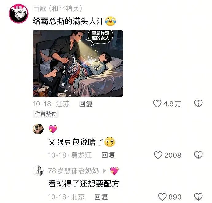 【爆笑】前男友说我是他初恋,结果他不知道我和他前女友谈过?评论区堪比大型出轨现场!(组图) - 21