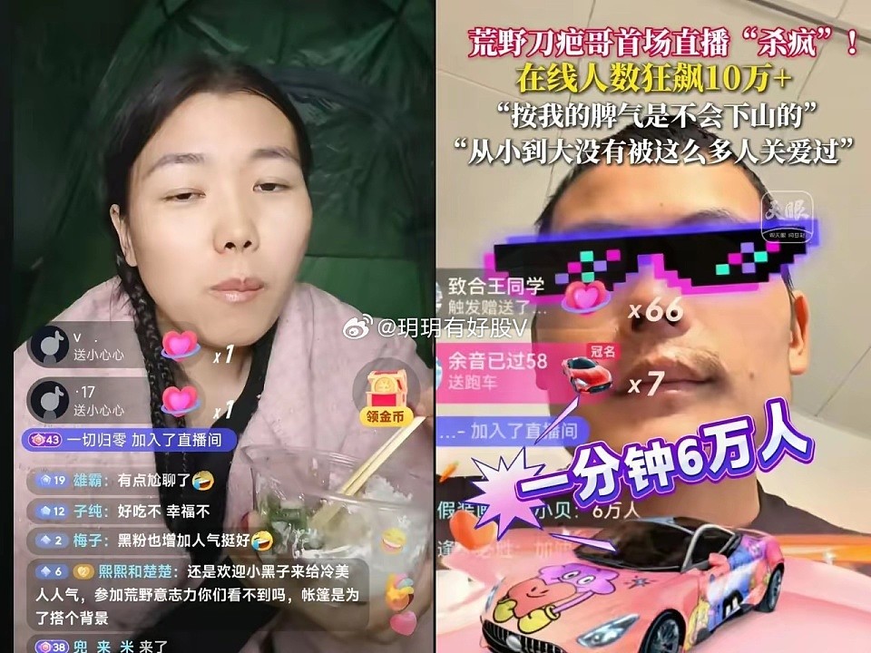 争议！荒野求生女选手假装单亲二孩妈妈？被曝有老公，网友被骗后怒了（组图） - 2
