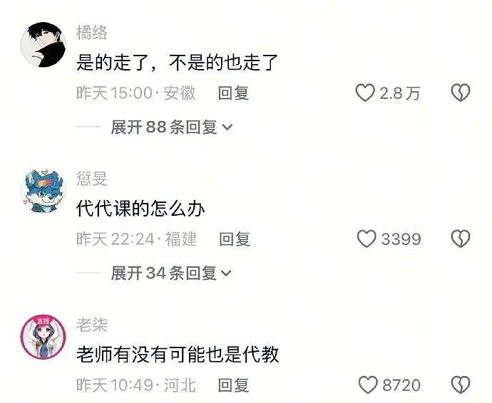 【爆笑】前男友说我是他初恋,结果他不知道我和他前女友谈过?评论区堪比大型出轨现场!(组图) - 68