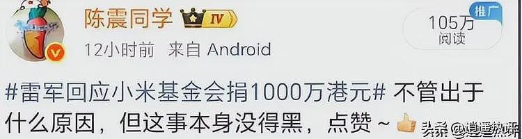陈震偷税被封后转战网络，儿子美籍身份引发热议（组图） - 7