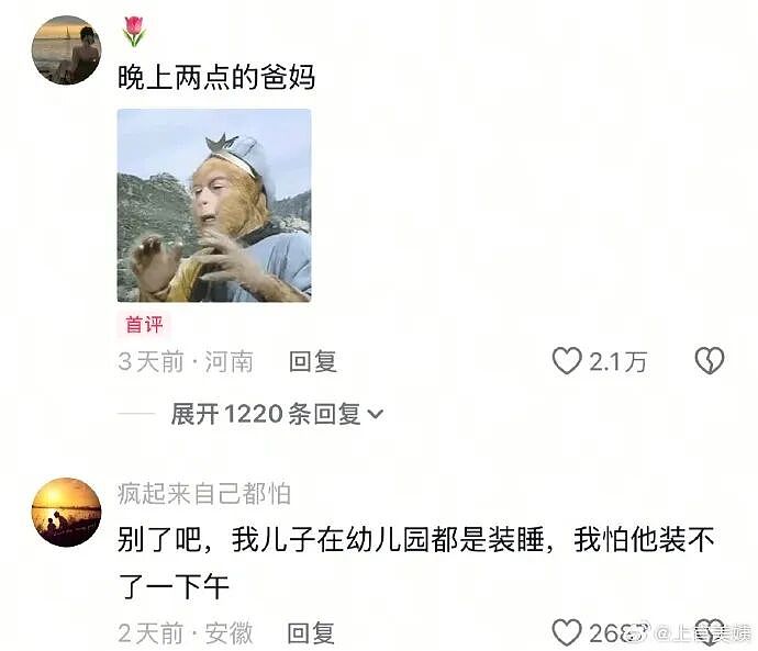 【爆笑】巴黎世家的打底裤是认真的吗？设计师：想起有人穿在身上就想笑（组图） - 64
