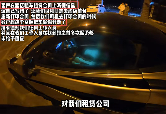 跑车媛女生“白嫖”200万豪车深夜被抓现行，被这无赖模样和现场录音气笑了（组图） - 2