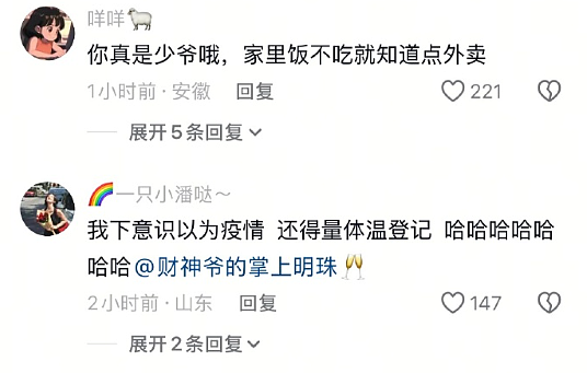 【爆笑】前男友说我是他初恋,结果他不知道我和他前女友谈过?评论区堪比大型出轨现场!(组图) - 81