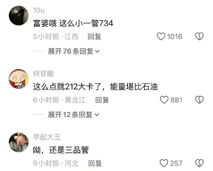 【爆笑】巴黎世家的打底裤是认真的吗？设计师：想起有人穿在身上就想笑（组图） - 50