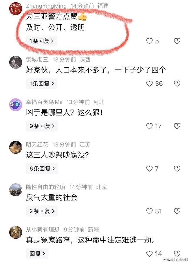 三亚海滩惊现持刀砍人，3人死亡！凶手当场被捕，作案原因竟是…（视频/组图） - 3
