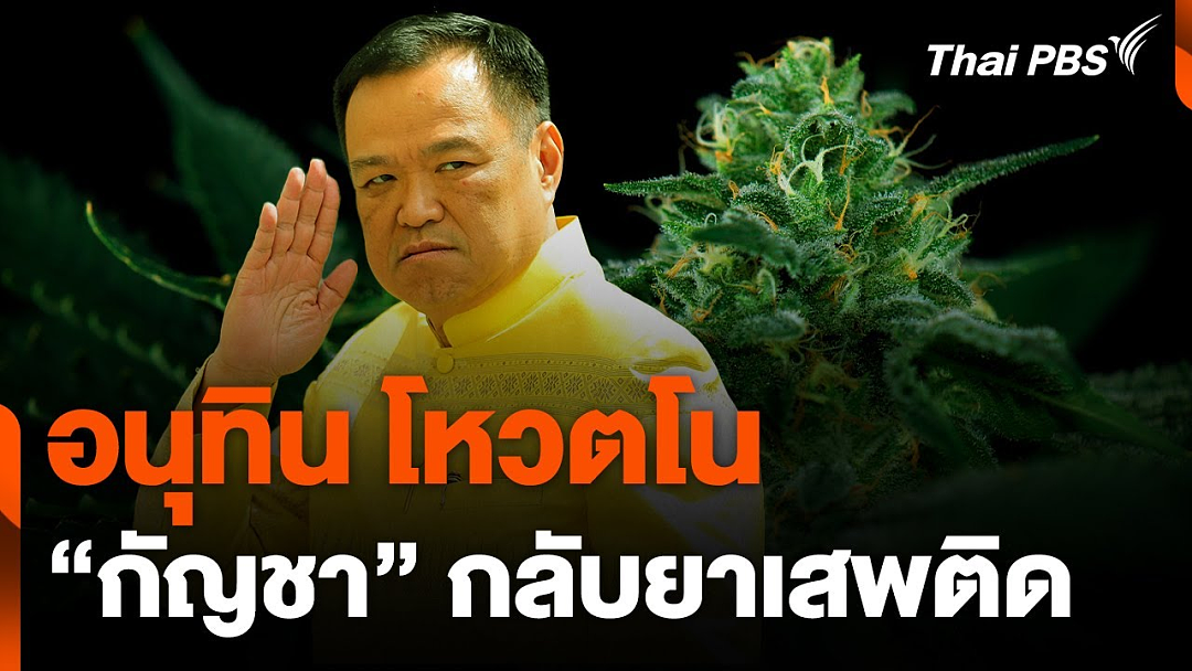 亚洲第一个大麻合法化的国家,现在后悔了(组图) - 18