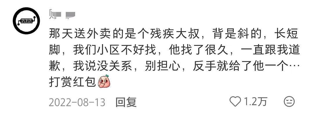 被骂下架的美团公益广告，忽略了最基本的一点（组图） - 6