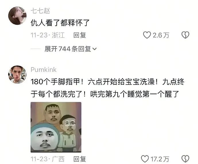 【爆笑】前男友说我是他初恋,结果他不知道我和他前女友谈过?评论区堪比大型出轨现场!(组图) - 49