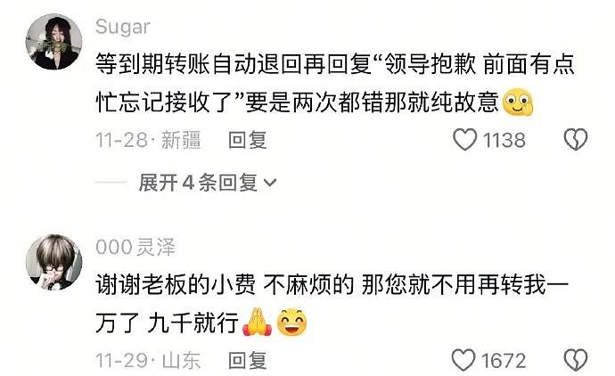 【爆笑】前男友说我是他初恋,结果他不知道我和他前女友谈过?评论区堪比大型出轨现场!(组图) - 97