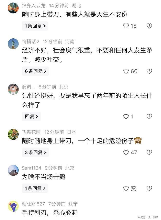 三亚海滩惊现持刀砍人，3人死亡！凶手当场被捕，作案原因竟是…（视频/组图） - 2