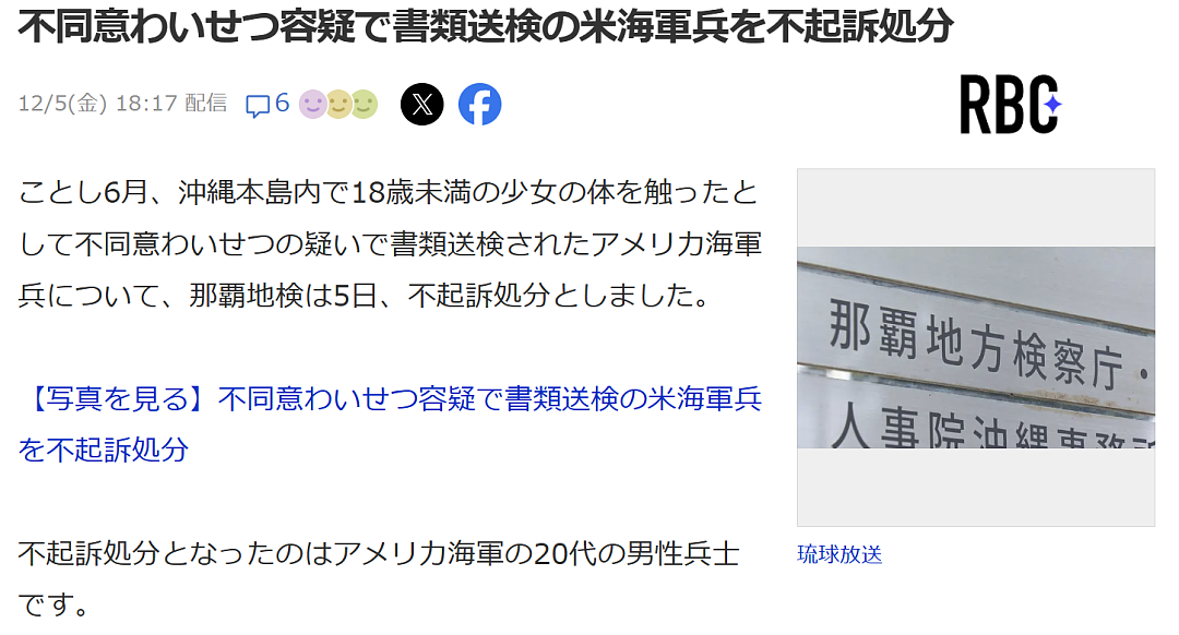 驻日美军侵犯少女，日本不敢起诉？民众怒骂：一群废物！（组图） - 2