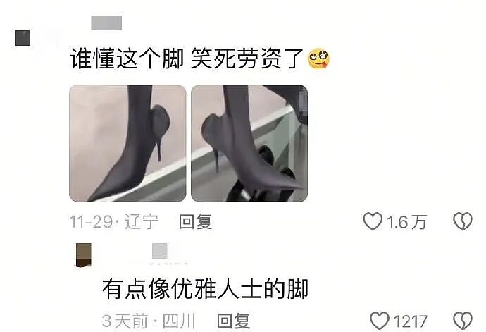 【爆笑】巴黎世家的打底裤是认真的吗？设计师：想起有人穿在身上就想笑（组图） - 4