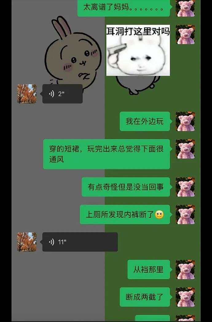 【爆笑】前男友说我是他初恋,结果他不知道我和他前女友谈过?评论区堪比大型出轨现场!(组图) - 36