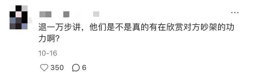 中年婚姻，挤满“纯恨战士”？（组图） - 5