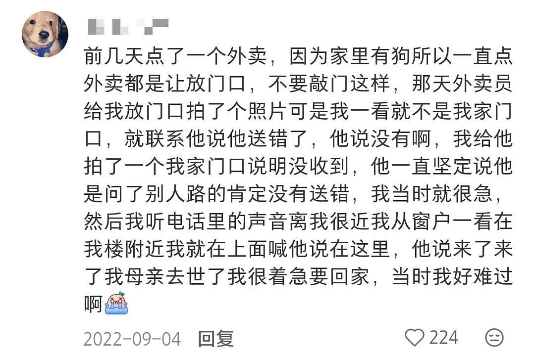被骂下架的美团公益广告，忽略了最基本的一点（组图） - 7