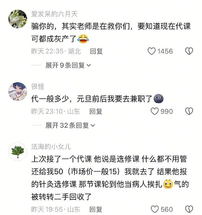 【爆笑】前男友说我是他初恋,结果他不知道我和他前女友谈过?评论区堪比大型出轨现场!(组图) - 69
