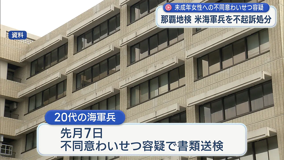 驻日美军侵犯少女，日本不敢起诉？民众怒骂：一群废物！（组图） - 4
