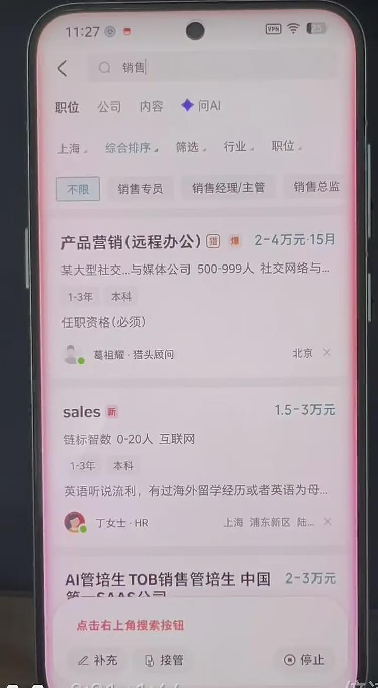 售价3499元豆包手机已售罄,购买者:能完成复杂指令,10分钟投递30份求职简历(组图) - 5