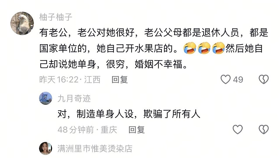 争议！荒野求生女选手假装单亲二孩妈妈？被曝有老公，网友被骗后怒了（组图） - 3