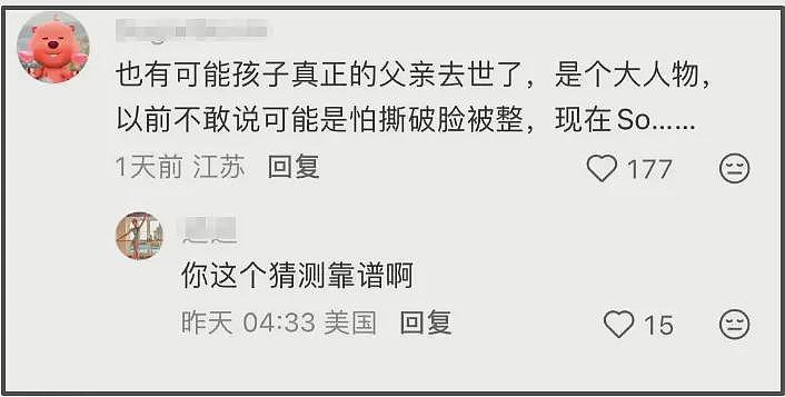 奚美娟儿子遭深扒，长相帅气还优秀孝顺，生父身份引热议（组图） - 11