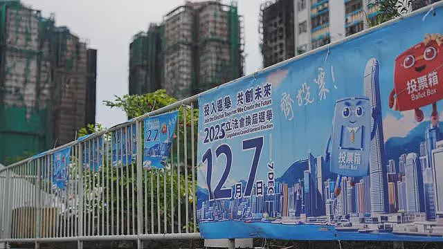 香港立法会选举周日投票，现任议员“弃选潮”引外界关注（视频/组图） - 2