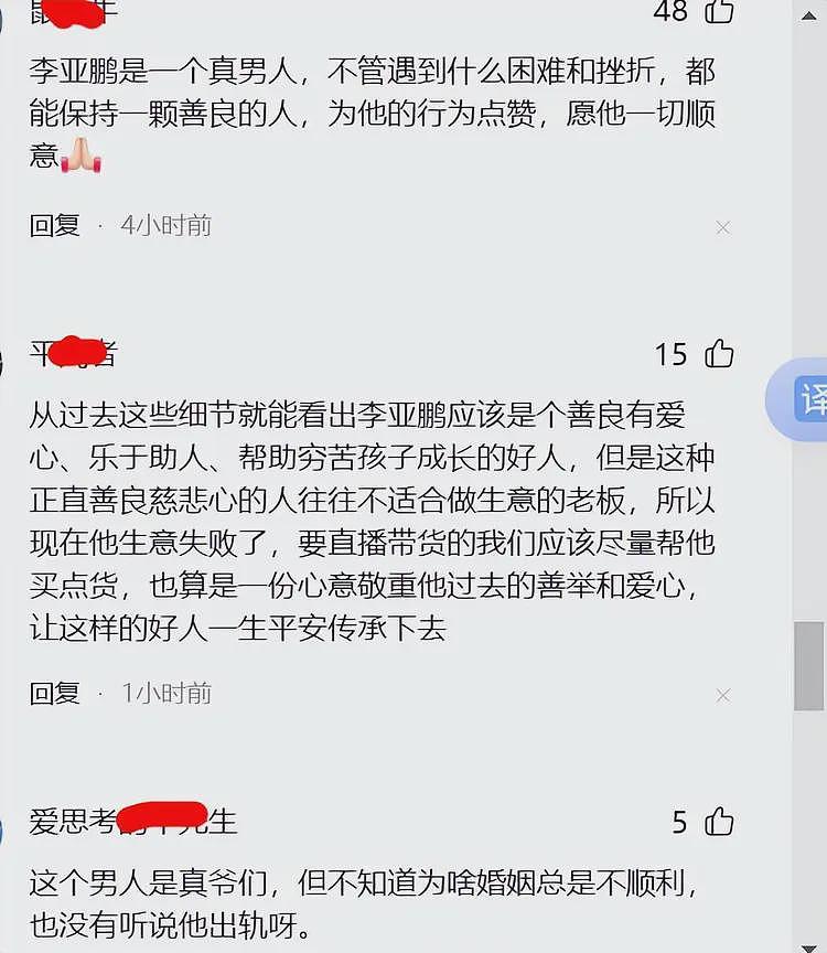 王菲金喜都没想到 第四个女儿会成为李亚鹏的救赎和他翻盘的关键（组图） - 19