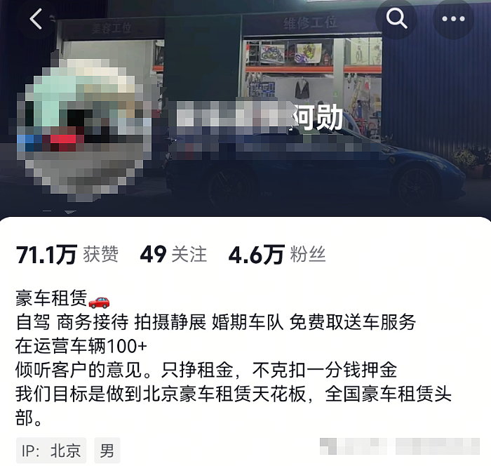 跑车媛女生“白嫖”200万豪车深夜被抓现行，被这无赖模样和现场录音气笑了（组图） - 1
