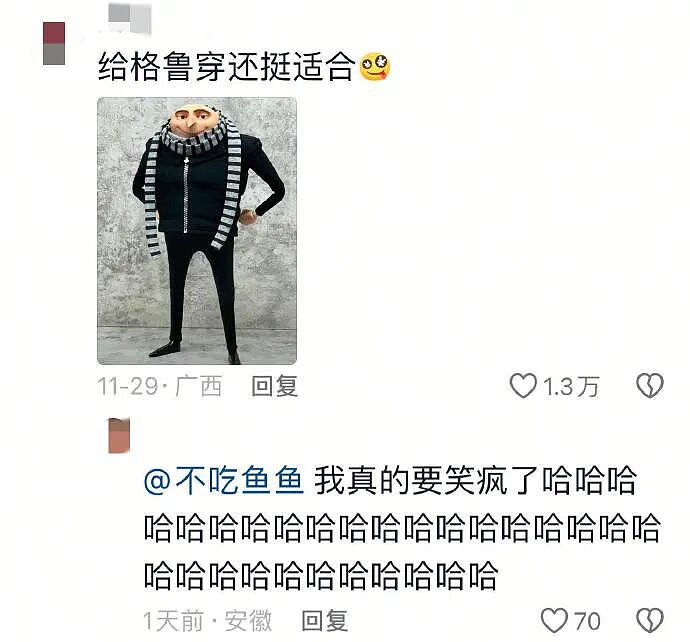 【爆笑】巴黎世家的打底裤是认真的吗？设计师：想起有人穿在身上就想笑（组图） - 5