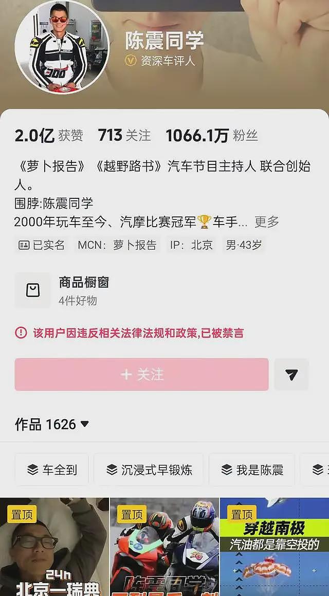陈震被曝偷税后转战外网！新动态再惹非议，儿子受牵连，被扒美籍（组图） - 11