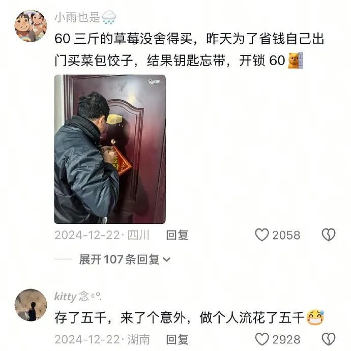 【爆笑】巴黎世家的打底裤是认真的吗？设计师：想起有人穿在身上就想笑（组图） - 46