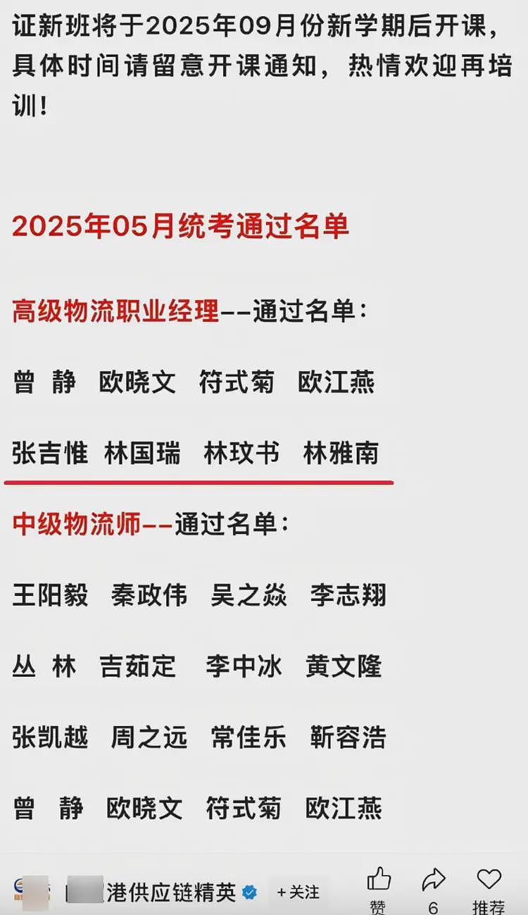 百度“最忙五人名单”的事,越扒越发现问题(组图) - 11