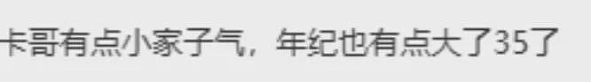 最新007人选，导演被曝看中35岁丑男，网友锐评！还有一个坏消息（组图） - 13