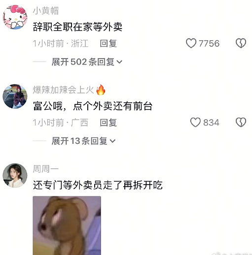 【爆笑】前男友说我是他初恋,结果他不知道我和他前女友谈过?评论区堪比大型出轨现场!(组图) - 79