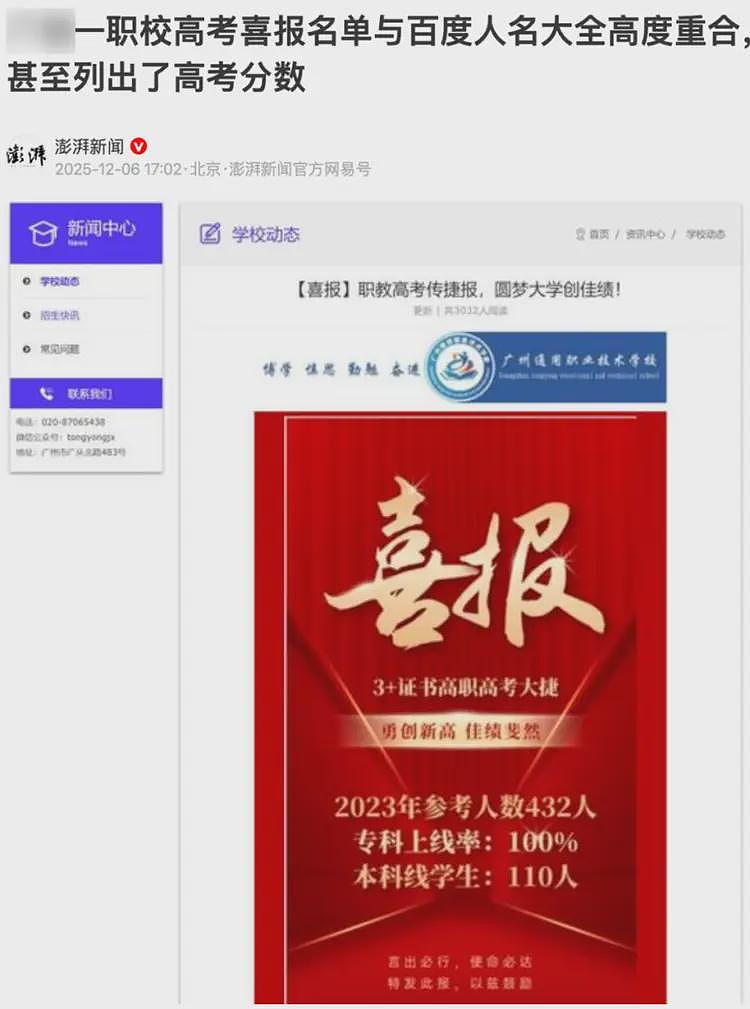 百度“最忙五人名单”的事,越扒越发现问题(组图) - 14