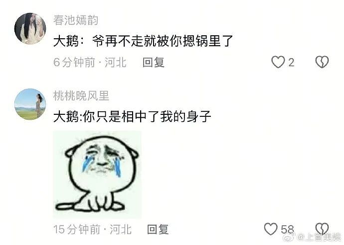 【爆笑】前男友说我是他初恋,结果他不知道我和他前女友谈过?评论区堪比大型出轨现场!(组图) - 14