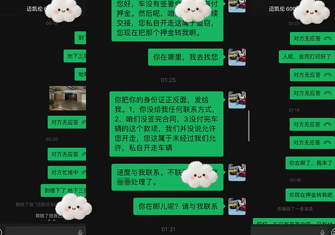 跑车媛女生“白嫖”200万豪车深夜被抓现行，被这无赖模样和现场录音气笑了（组图） - 3