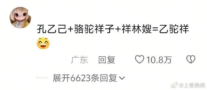 【爆笑】前男友说我是他初恋,结果他不知道我和他前女友谈过?评论区堪比大型出轨现场!(组图) - 64