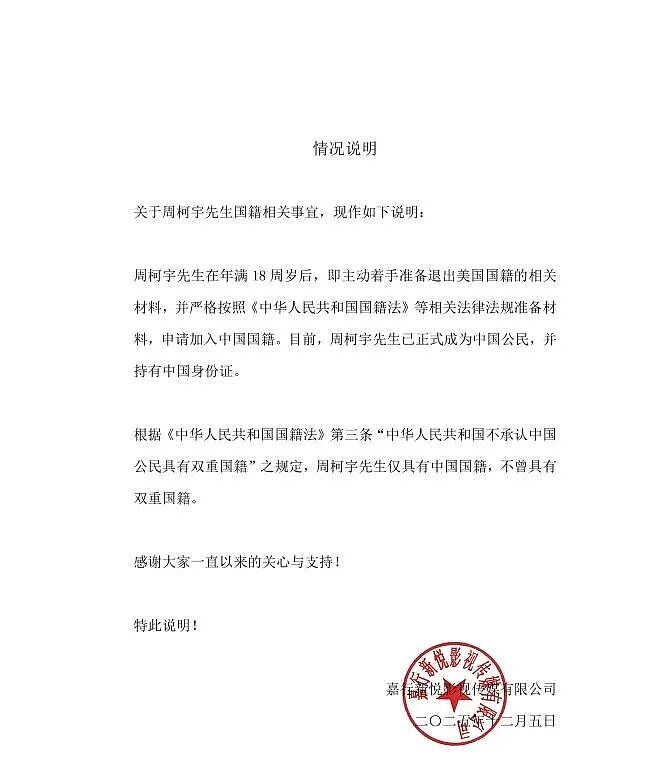 知名演员官宣：已退出美国国籍，正式成为中国公民（组图） - 2