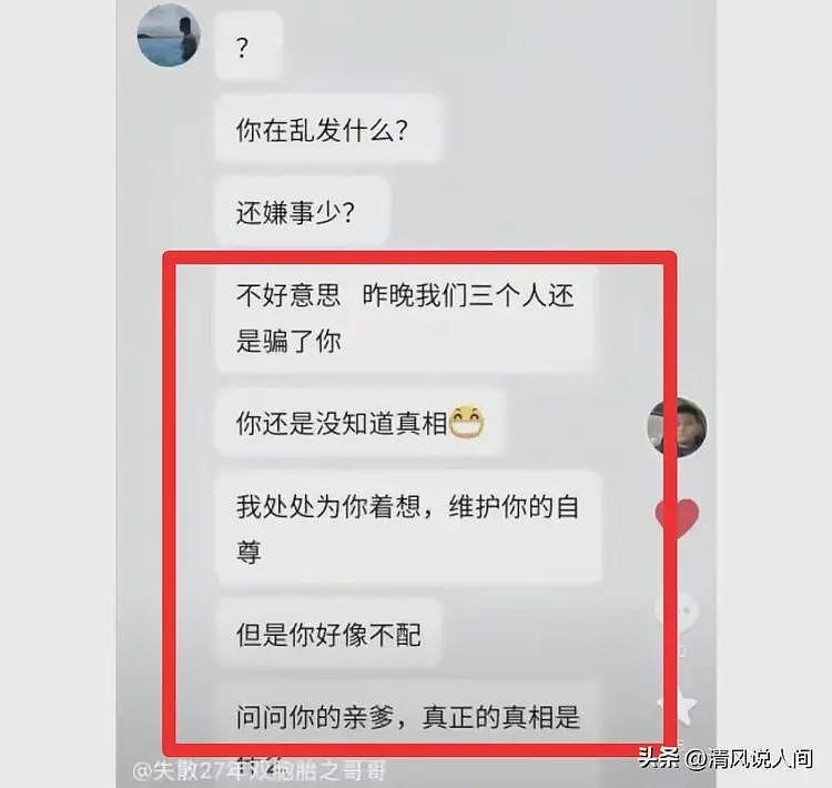 南京双胞胎兄弟认亲10天反目!弟弟做法令人作呕!哥哥曝更多内幕(组图) - 18