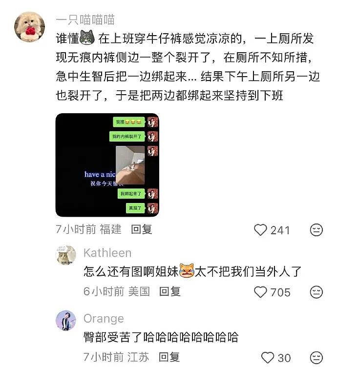 【爆笑】前男友说我是他初恋,结果他不知道我和他前女友谈过?评论区堪比大型出轨现场!(组图) - 37