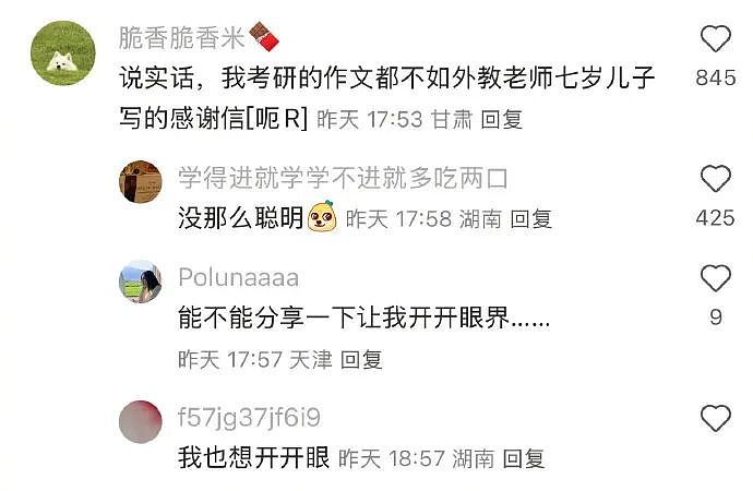 【爆笑】前男友说我是他初恋,结果他不知道我和他前女友谈过?评论区堪比大型出轨现场!(组图) - 25