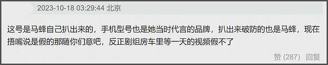 杨幂三次活动碰到魏大勋，每次都偷瞄男方，她为何会显得意难平？（组图） - 19