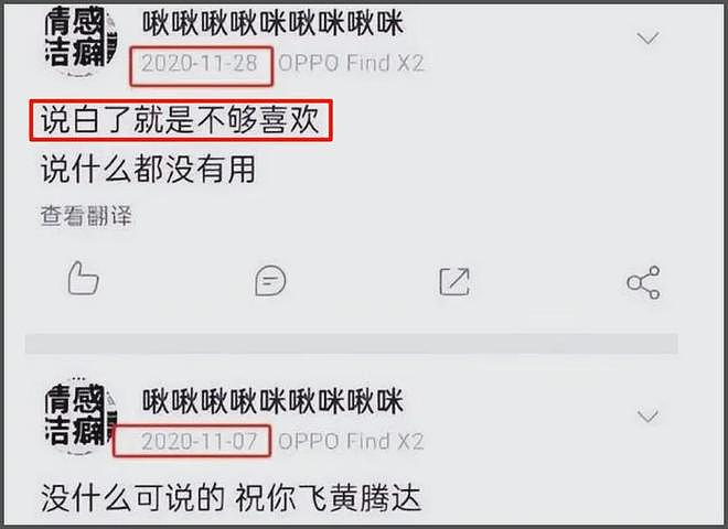 尖叫之夜修罗场！魏大勋不顾秦岚猛炒CP，跟杨幂同场撞色像情侣装（组图） - 32