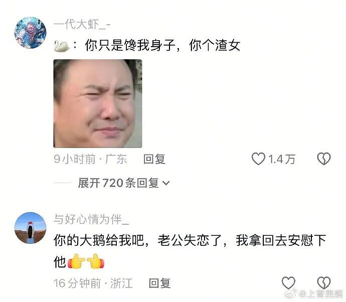 【爆笑】前男友说我是他初恋,结果他不知道我和他前女友谈过?评论区堪比大型出轨现场!(组图) - 13