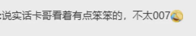 最新007人选，导演被曝看中35岁丑男，网友锐评！还有一个坏消息（组图） - 7