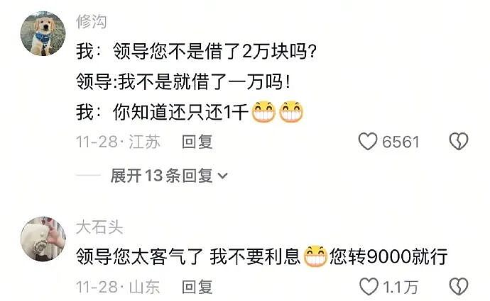 【爆笑】前男友说我是他初恋,结果他不知道我和他前女友谈过?评论区堪比大型出轨现场!(组图) - 94